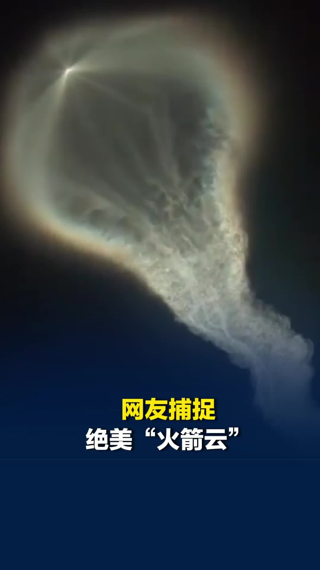 绝美！长征六号改运载火箭发射升空，网友飞机上拍下绝美瞬间