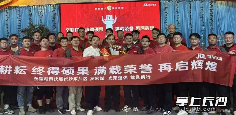 在京东物流长沙北辰站点,年轻快递小哥们簇拥着罗宏斌,为他送上鲜花与祝福。