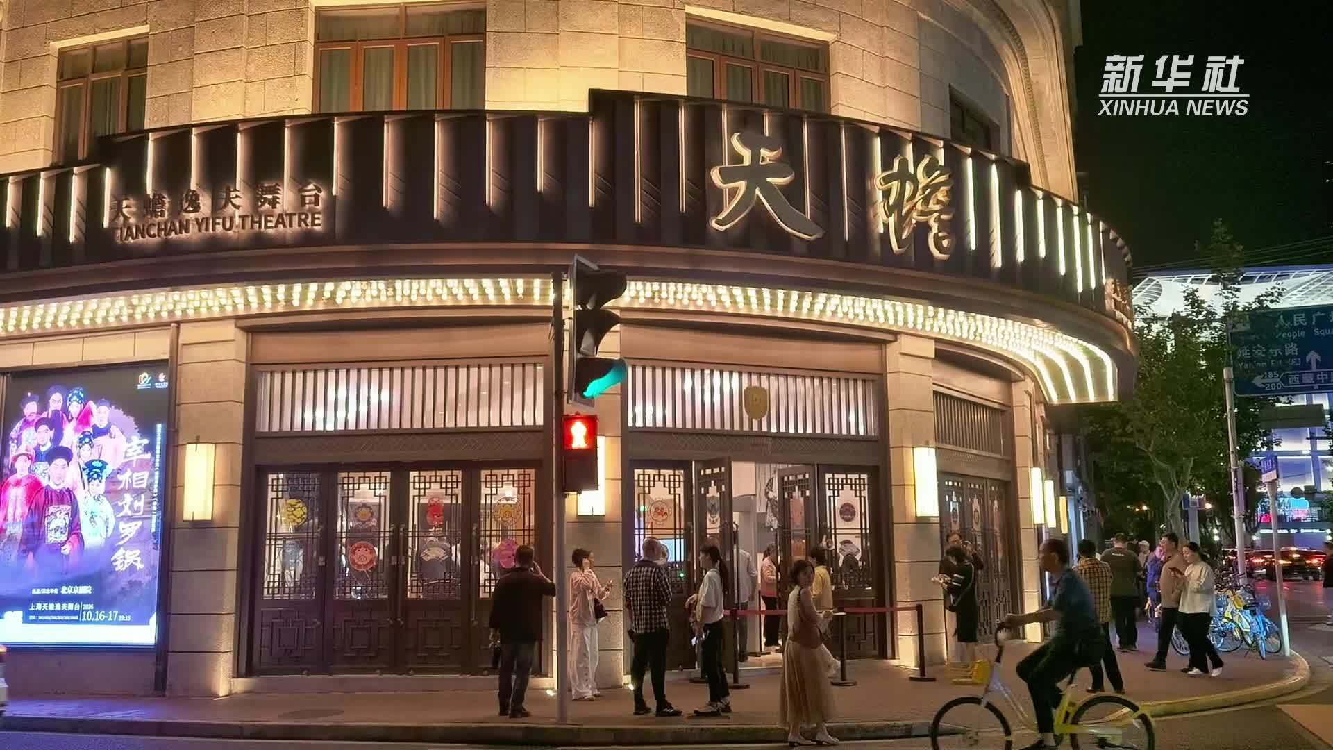 京韵赴沪 《宰相刘罗锅》唱响中国上海国际艺术节