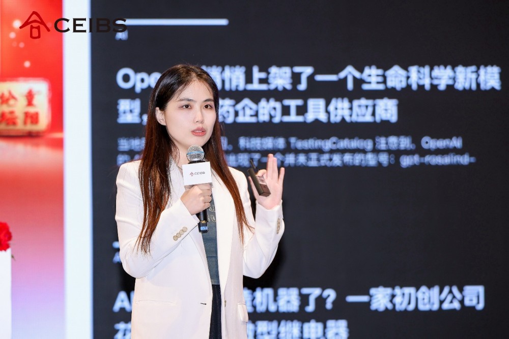 中欧国际工商学院战略学及创业学副教授杨蔚
