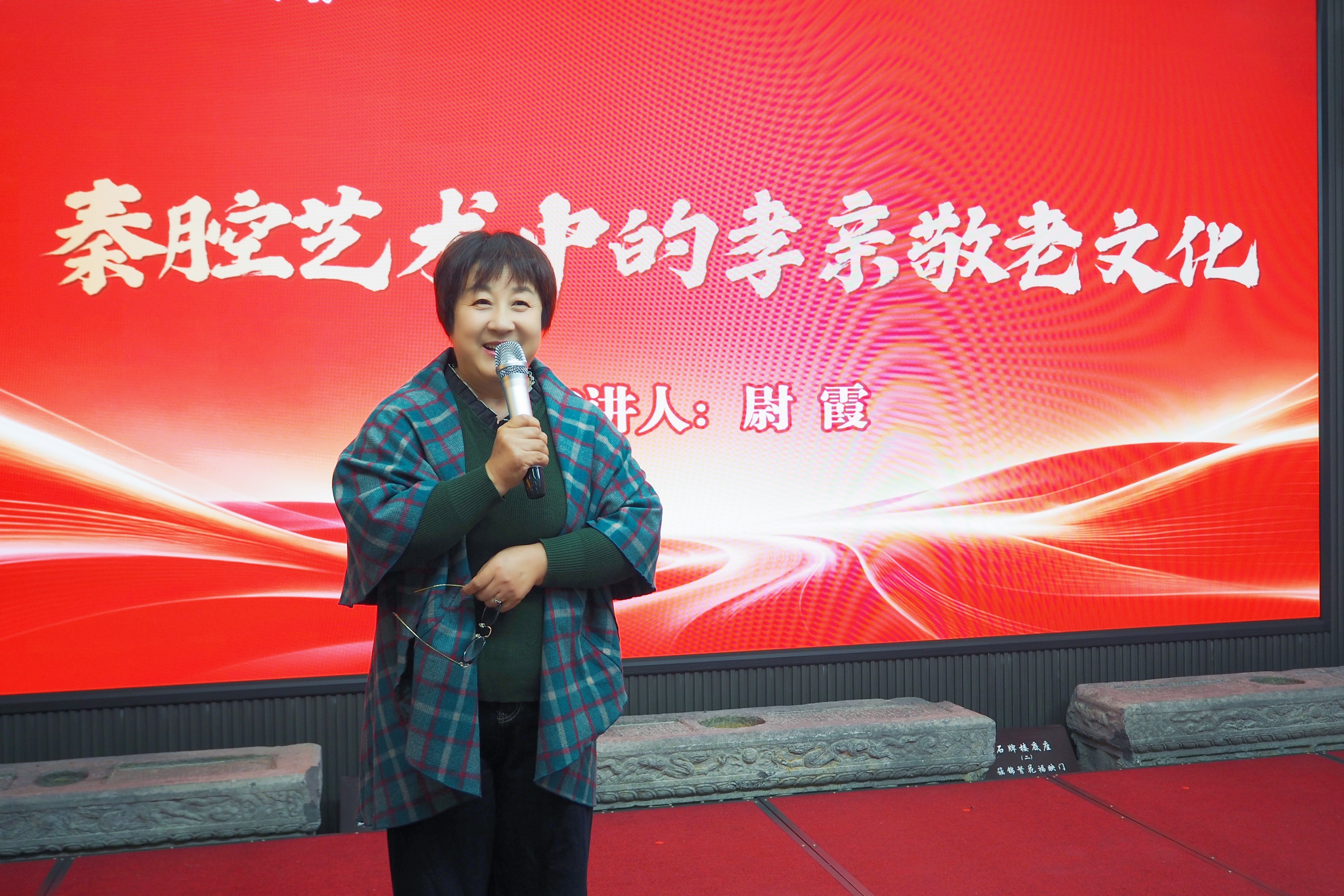 “银龄・文化传承”孝亲敬老宣讲团走进西安高新区尚锦社区