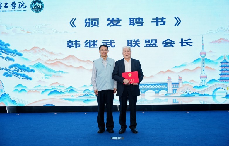 联盟成立大会3.jpg