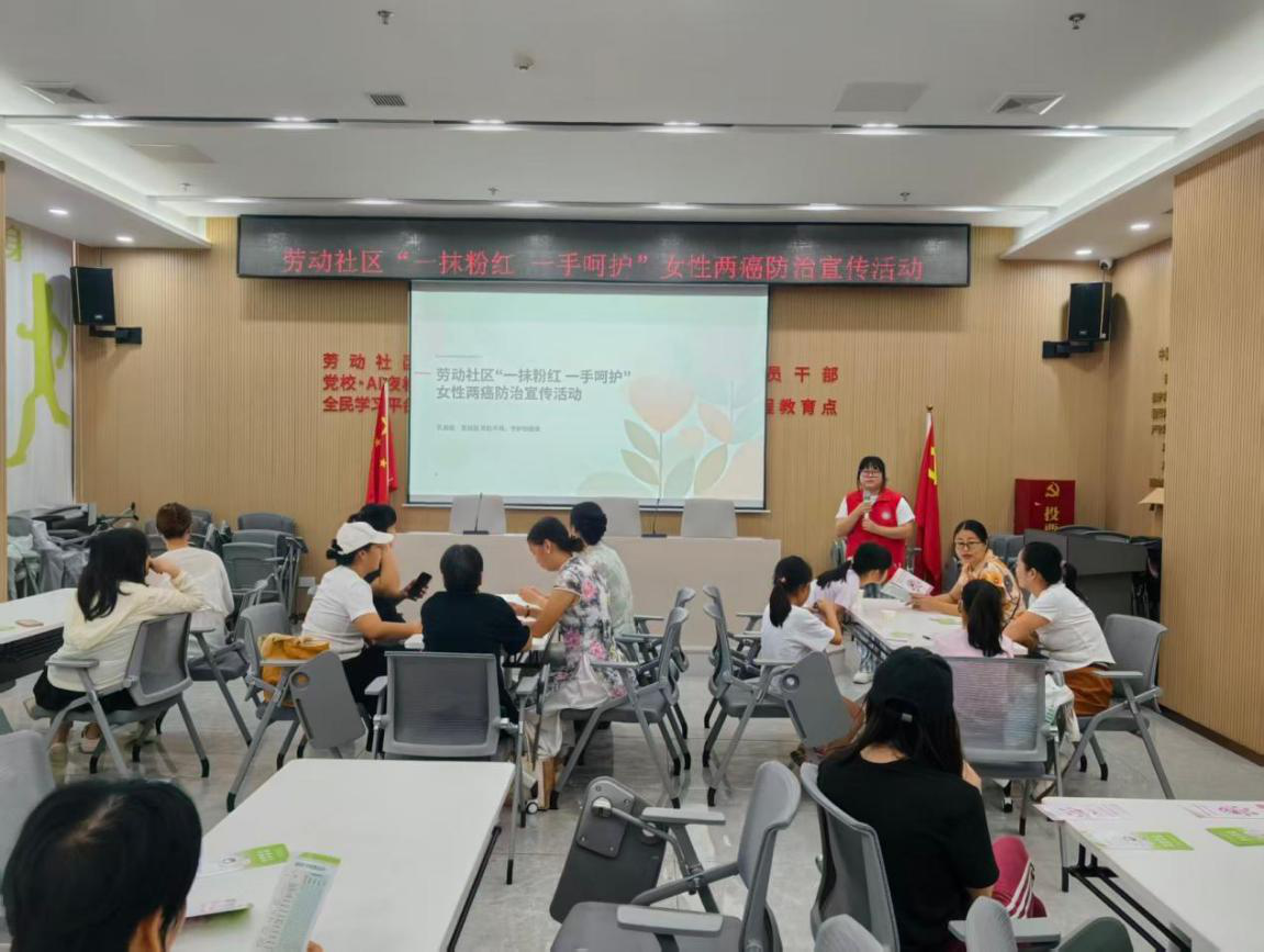 西乡街道劳动社区开展“一抹粉红 一手呵护” 女性两癌防治宣传活动