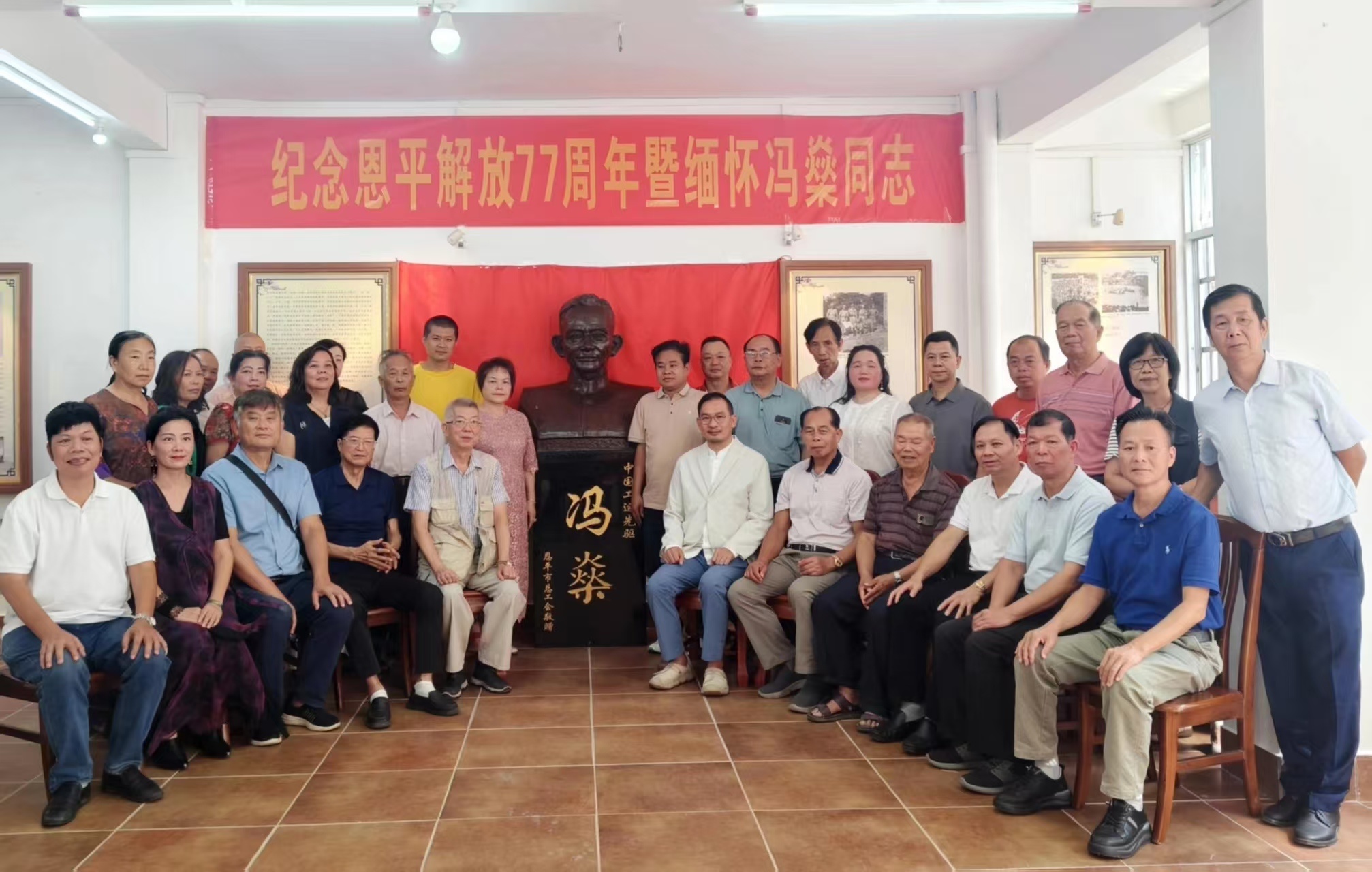 赓续红色血脉 ——纪念恩平解放77周年暨缅怀工运先驱冯燊同志座谈会隆重举行