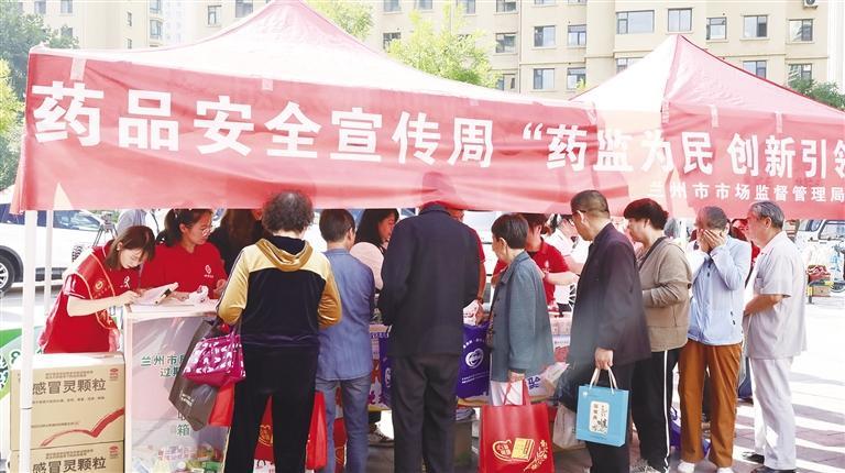 开展宣传活动