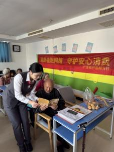 乐享银龄添风采 金融护航伴晚年 ——广发银行岳阳分行走进老年文体活动现场开展综合宣教