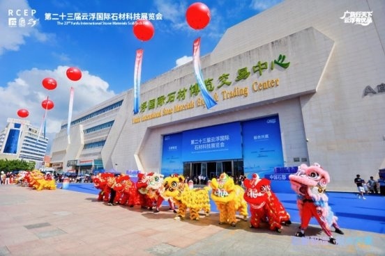 石都智造，服务共赢！第二十三届云浮国际石材科技展览会正式开幕！