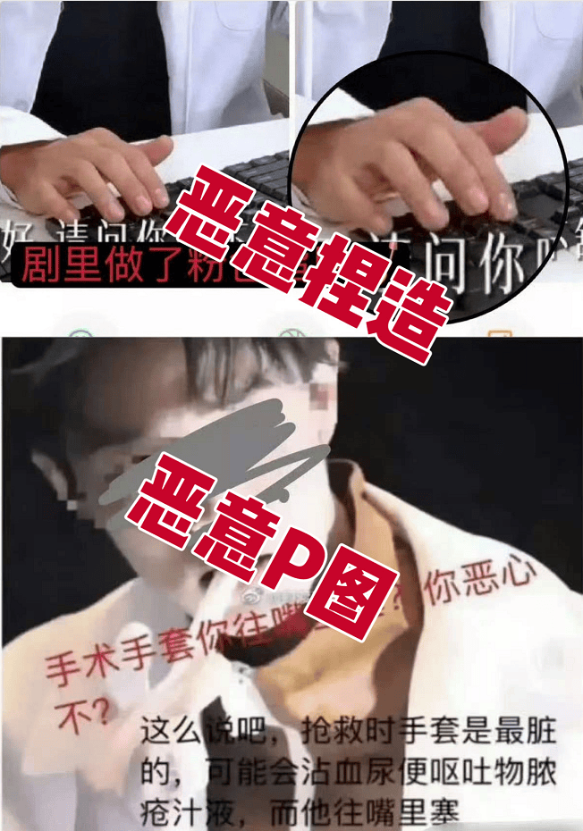 《小城良方》剧方发文怒斥恶意p图事件：将依法追究法律责任