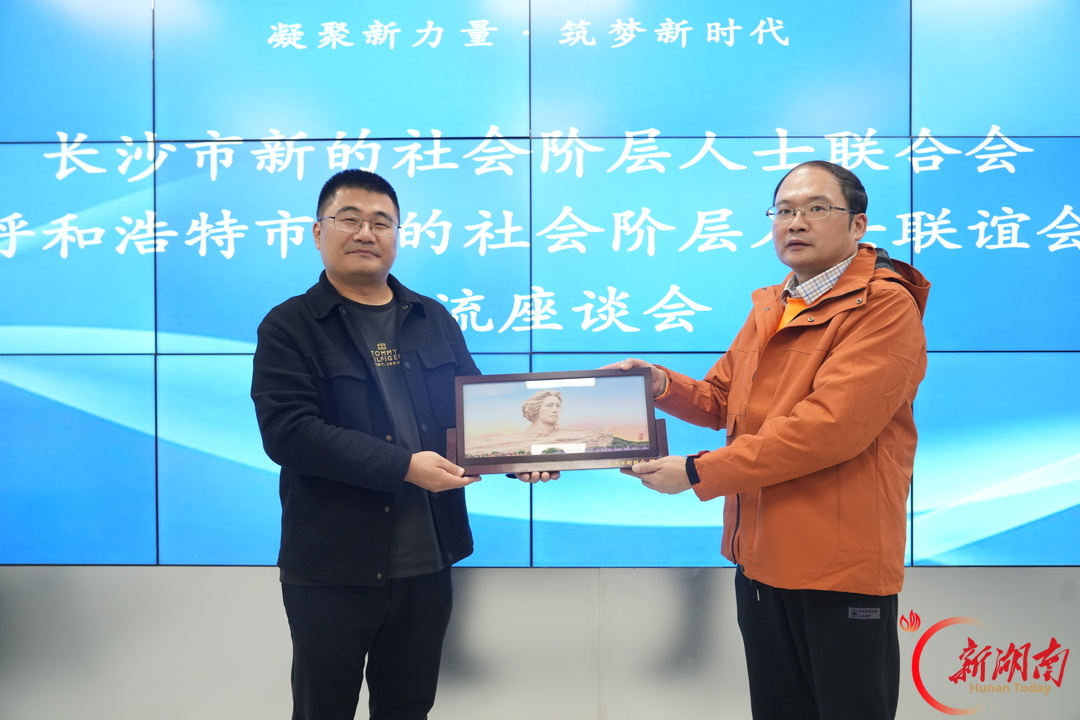长沙市新联会赠送呼和浩特市新联会湘绣作品青年毛泽东雕像。
