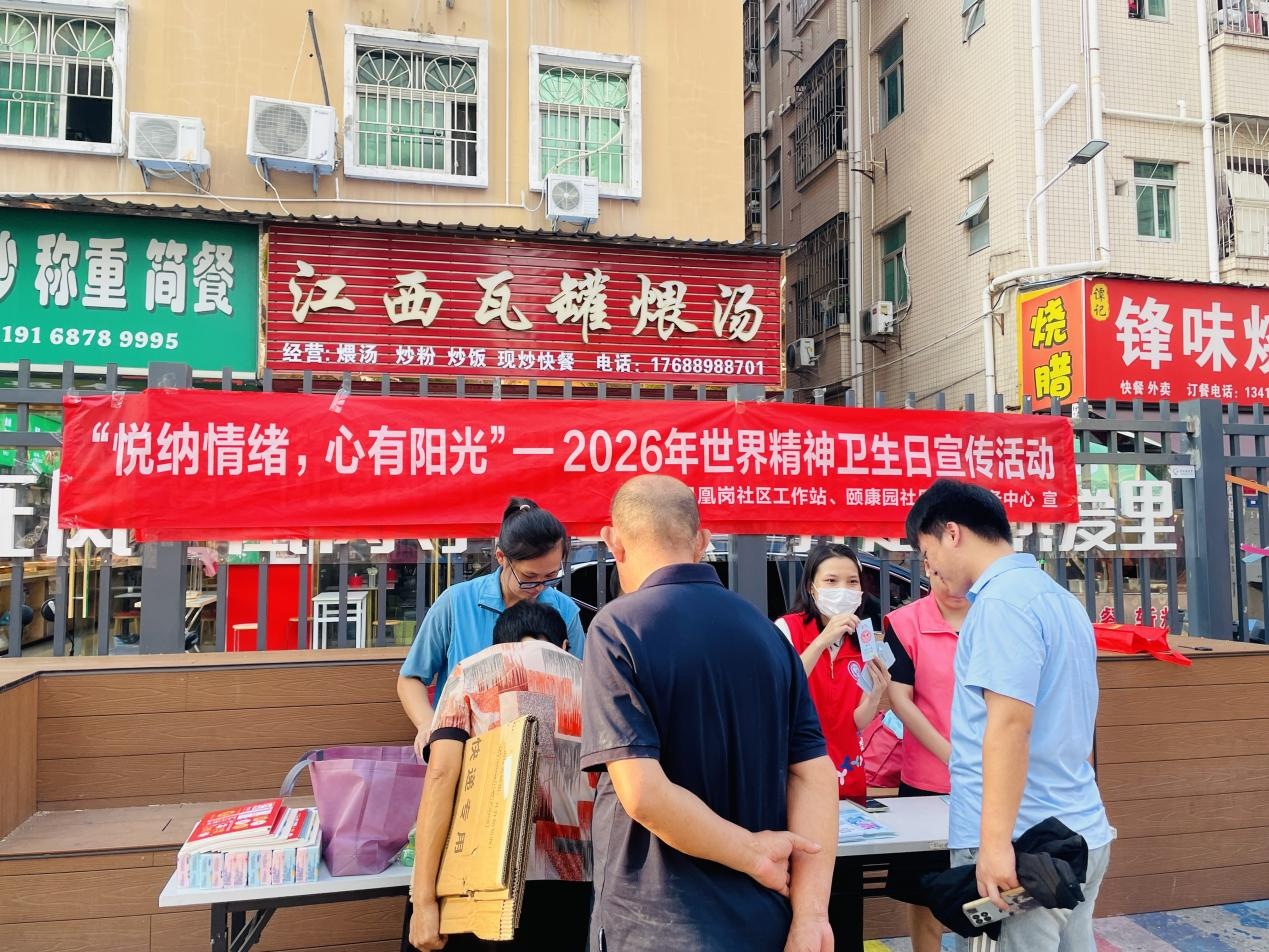 图3 居民情绪识别盲盒互动环节