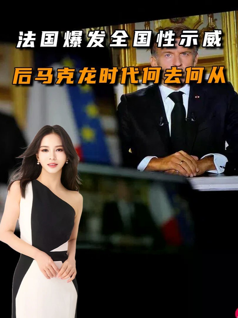 距总统大选只剩半年，法国爆发全国性示威，后马克龙时代何去何从#零基础看懂全球#全球创作者计划