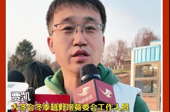 长春世界雕塑园大冬会冬季越野跑赛道完工。