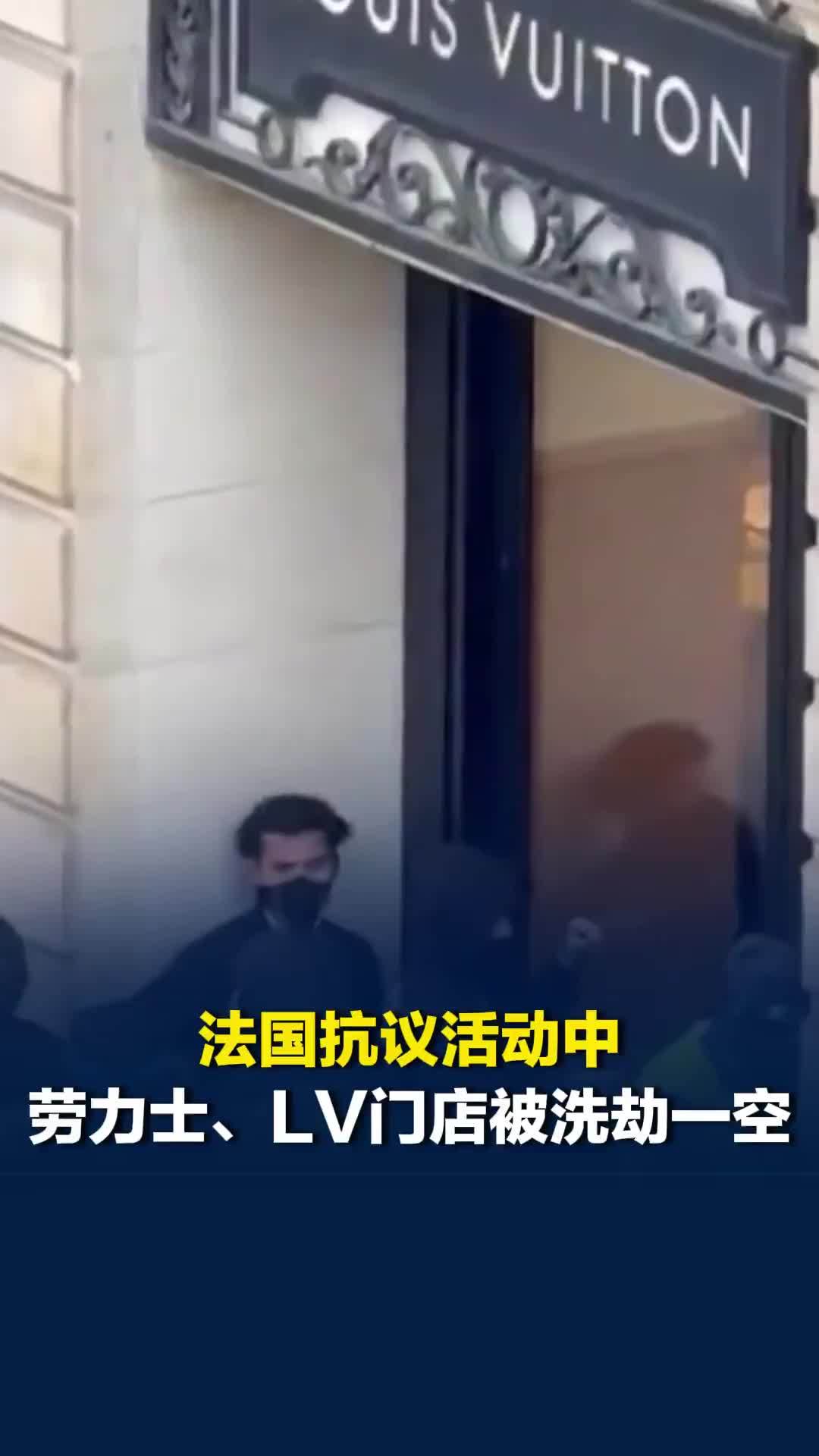 现场画面！法国抗议活动中，劳力士、LV门店被洗劫一空，苹果、劳力士也成目标