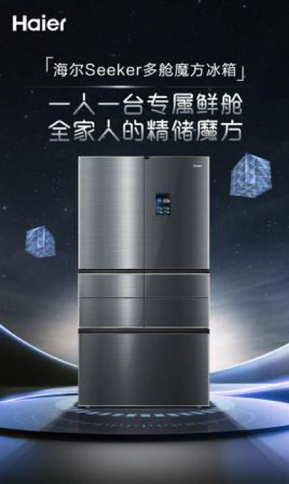 2026年高端冰箱选购排名盘点 零嵌智能保鲜机型实用推荐