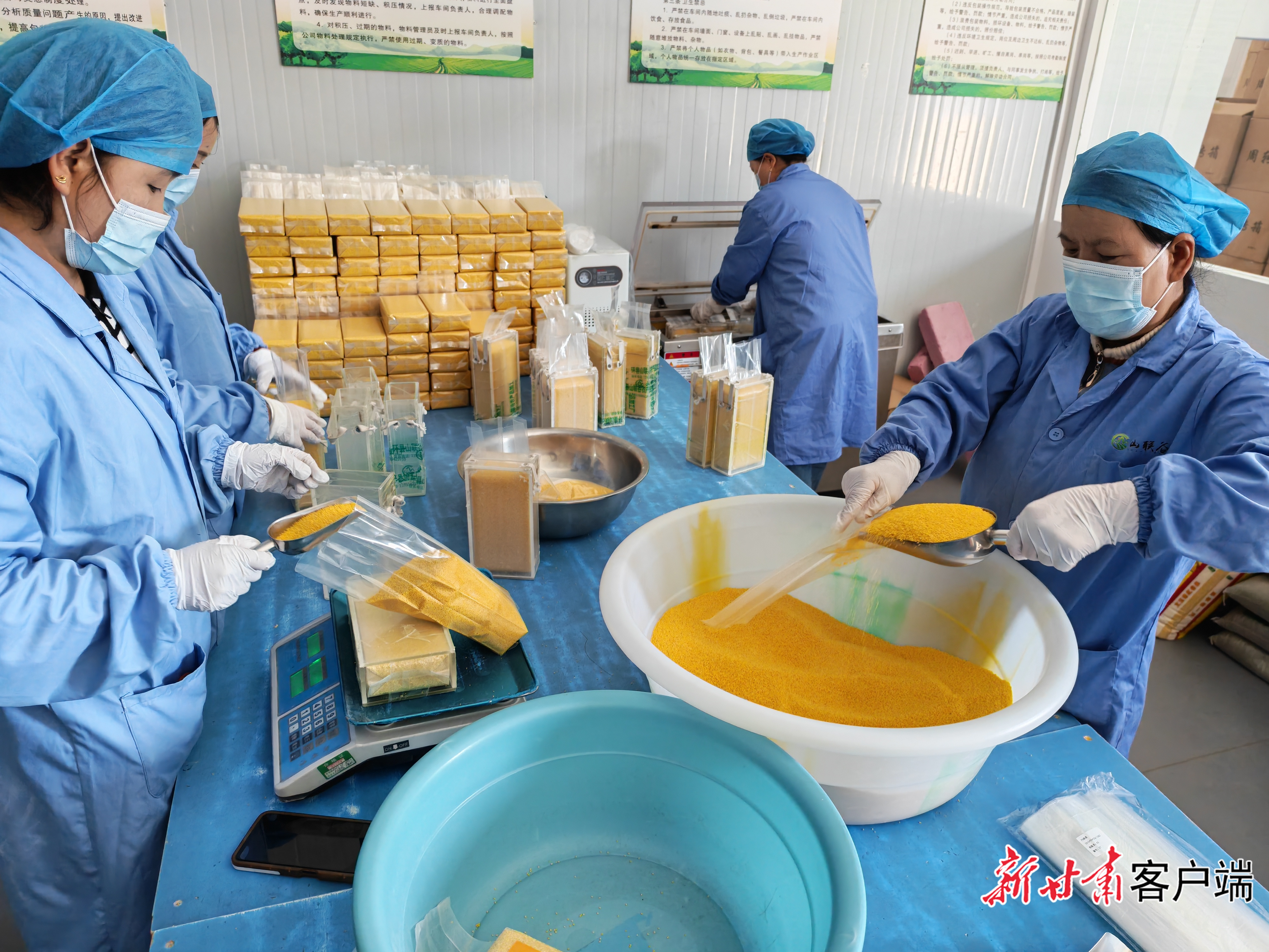 精小米正在包装