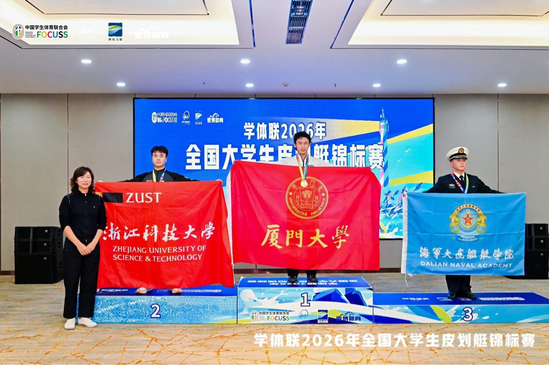 艇进金陵，浪起青春！学体联2026年全国大学生皮划艇锦标赛江心洲圆满收官