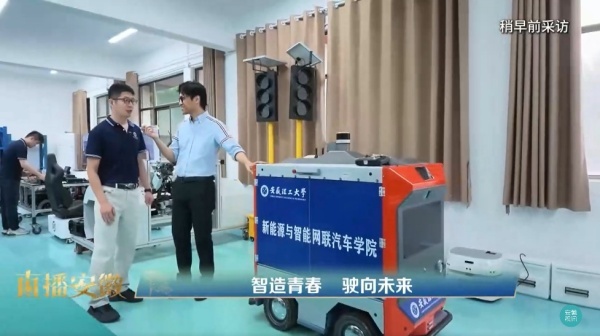 节目镜头走进智能网联汽车实验室(来源:安徽广播电视台《直播安徽》)