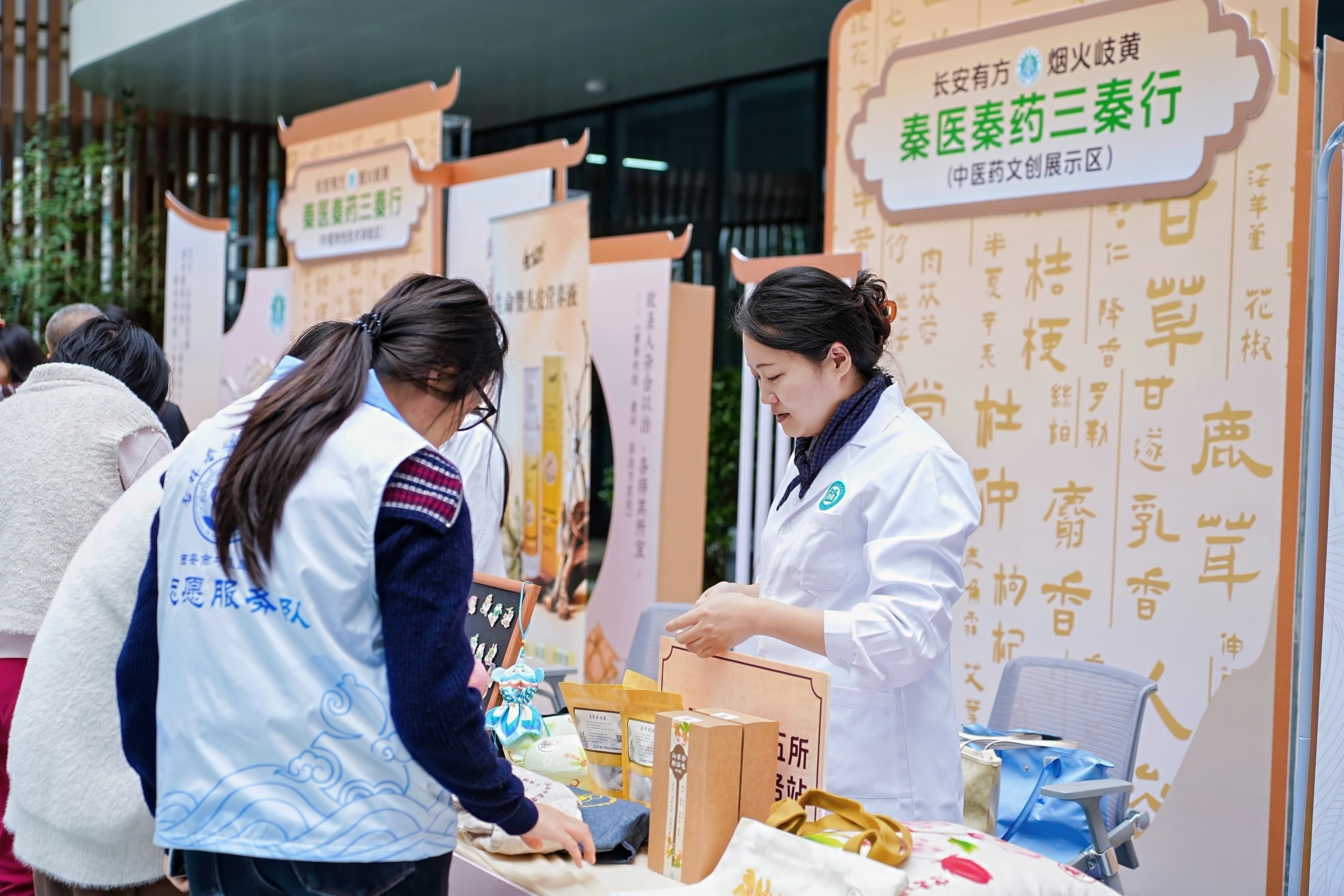 “长安有方·烟火岐黄”中医药文化惠民活动打造沉浸式中医药体验场景