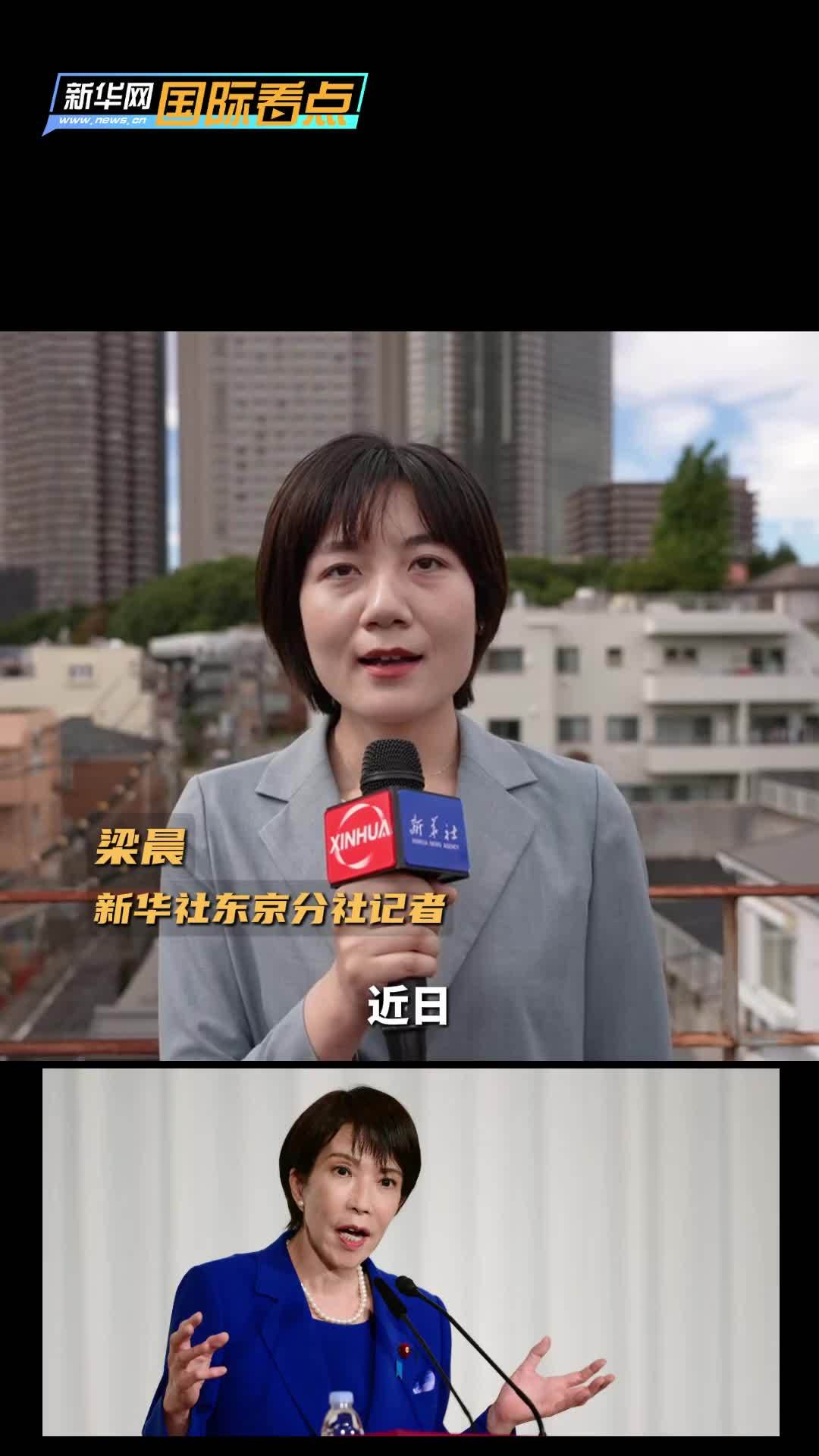 新华网国际看点丨拜鬼招魂、军演扩武，日方种种消极动向有何图谋？