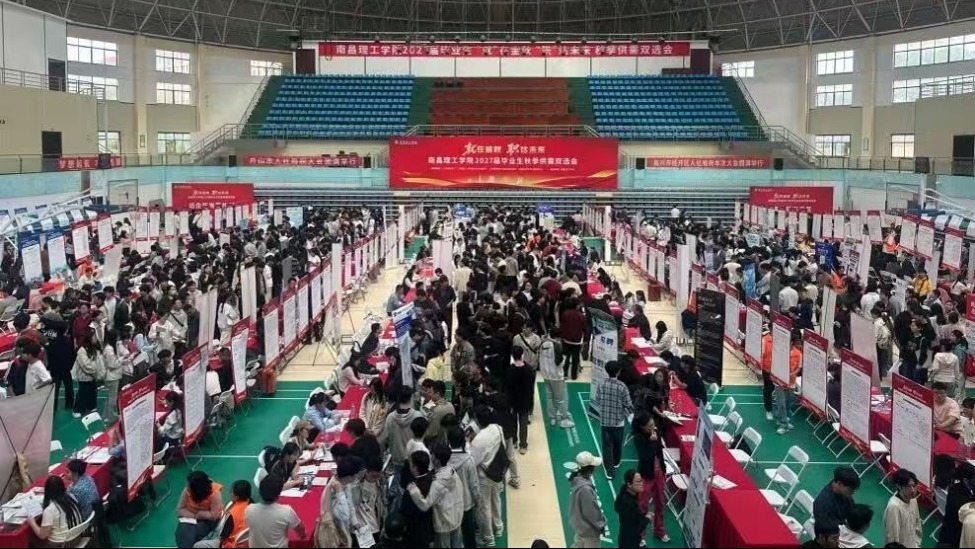 南昌理工学院举办2027届秋季大型供需双选会