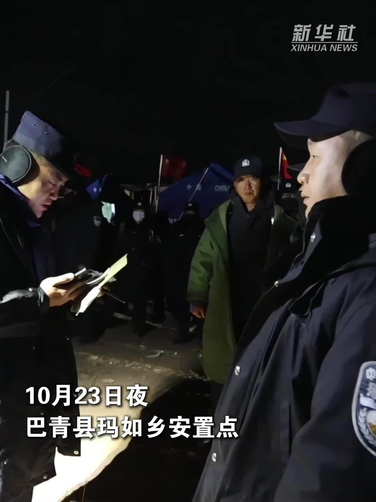 西藏巴青地震：守护安然夜色