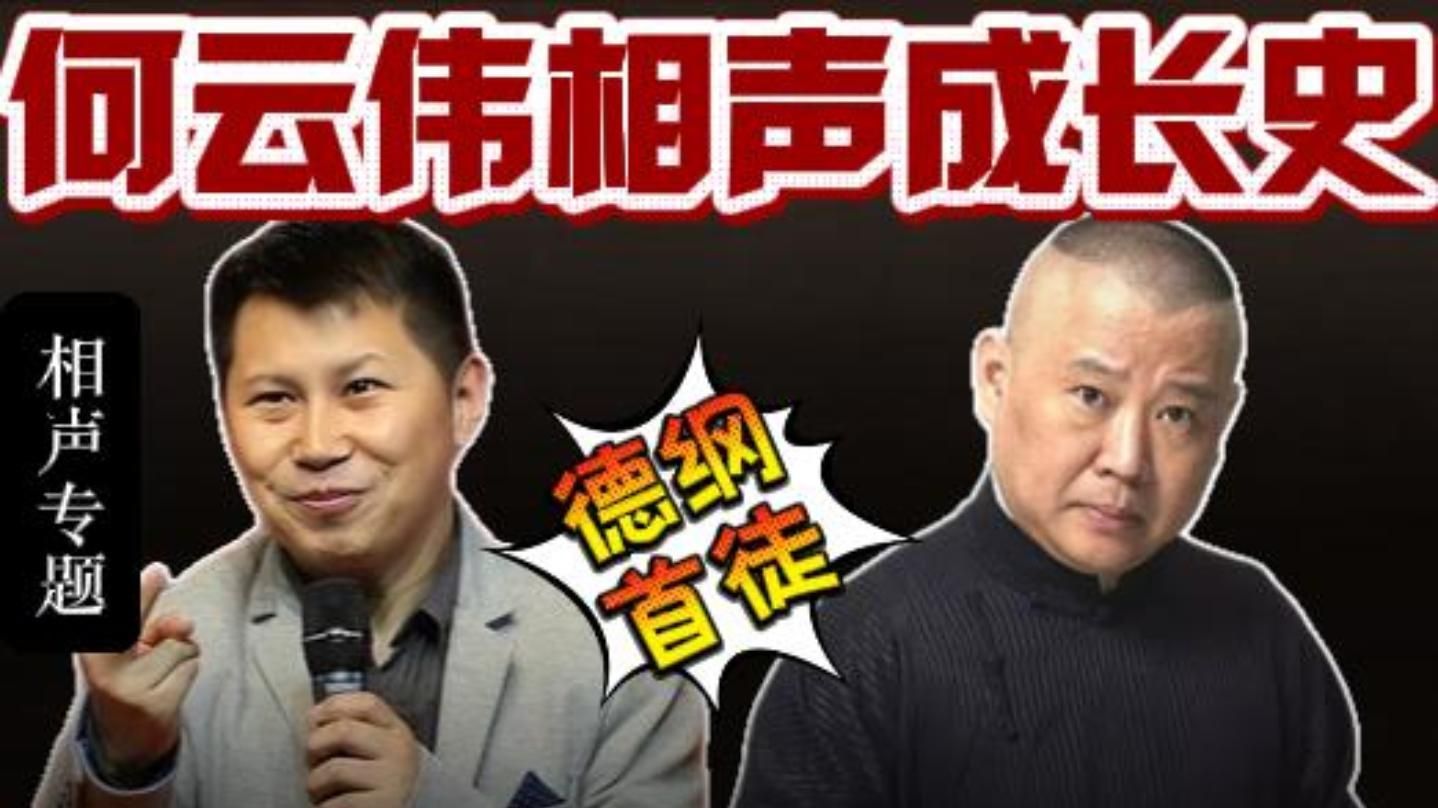 何云伟成长史