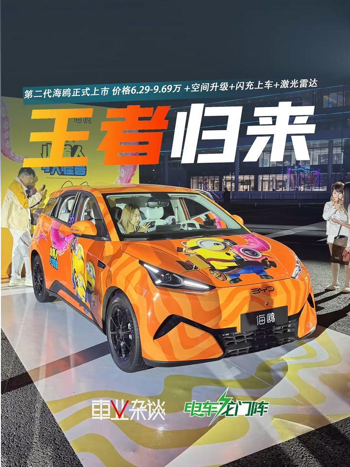置换价6.29万起，第二代海鸥把A0级卷出新高度？