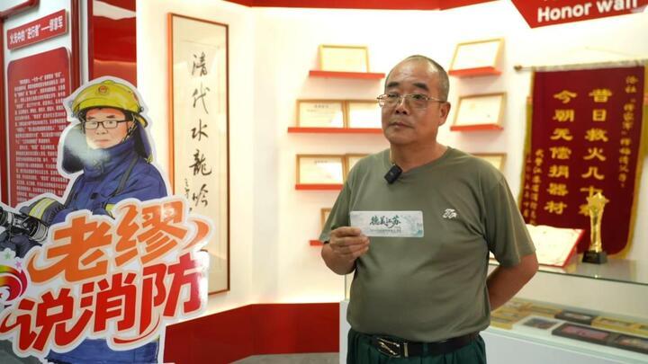 缪海洪接受采访