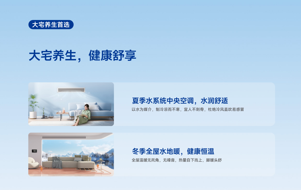 冷暖区别
