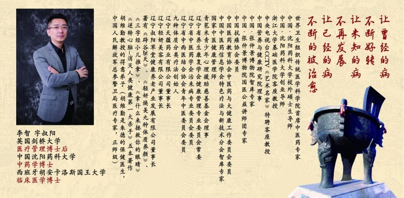 ▲ 李智,字叔阳,人物简介