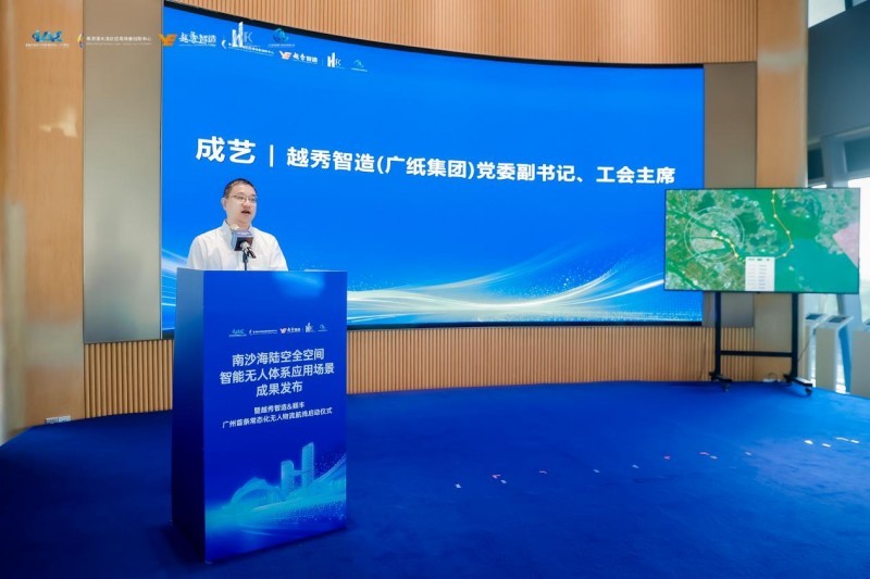 越秀智造(广纸集团)党委副书记、工会主席/成艺