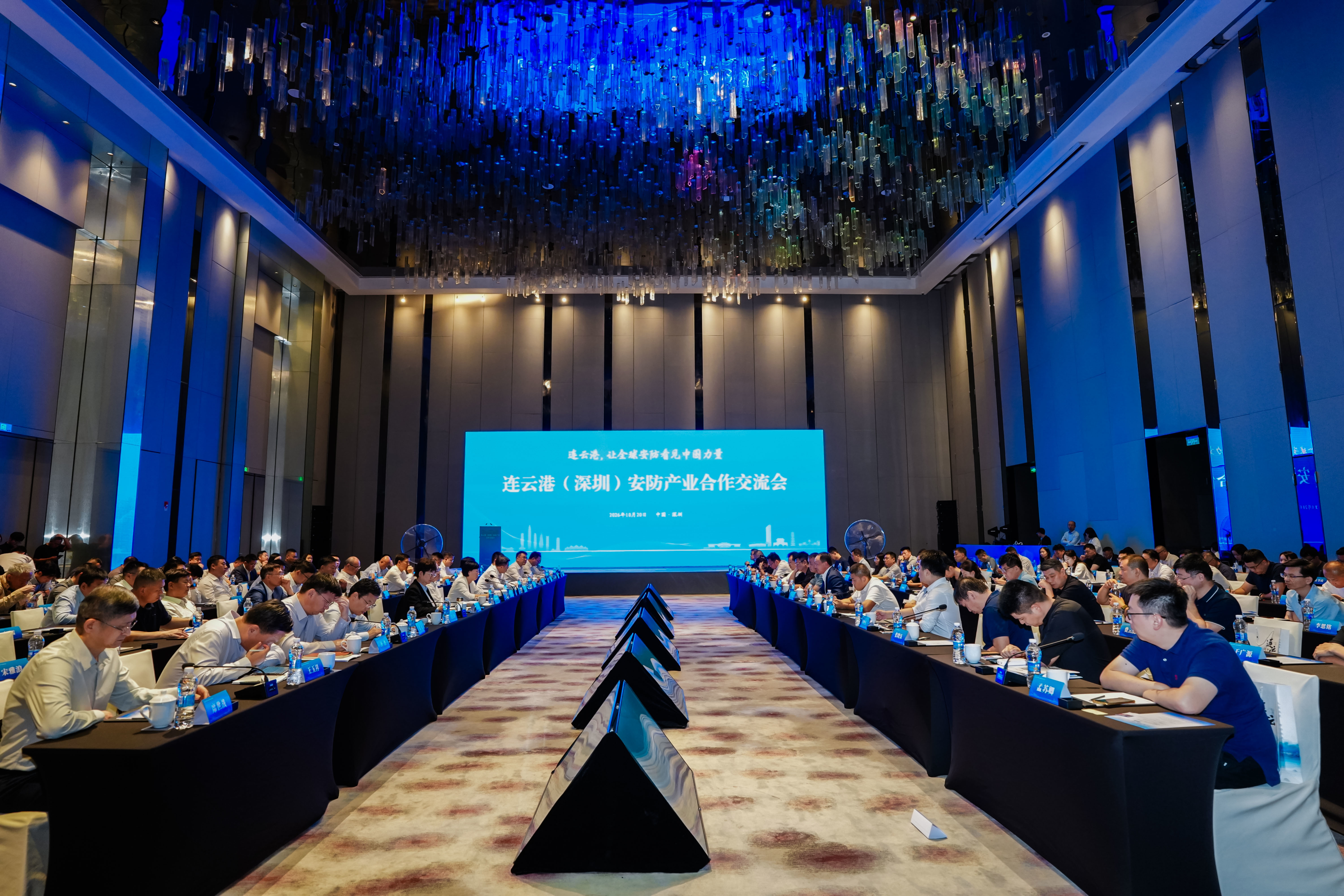 图:连云港(深圳)安防产业合作交流会现场