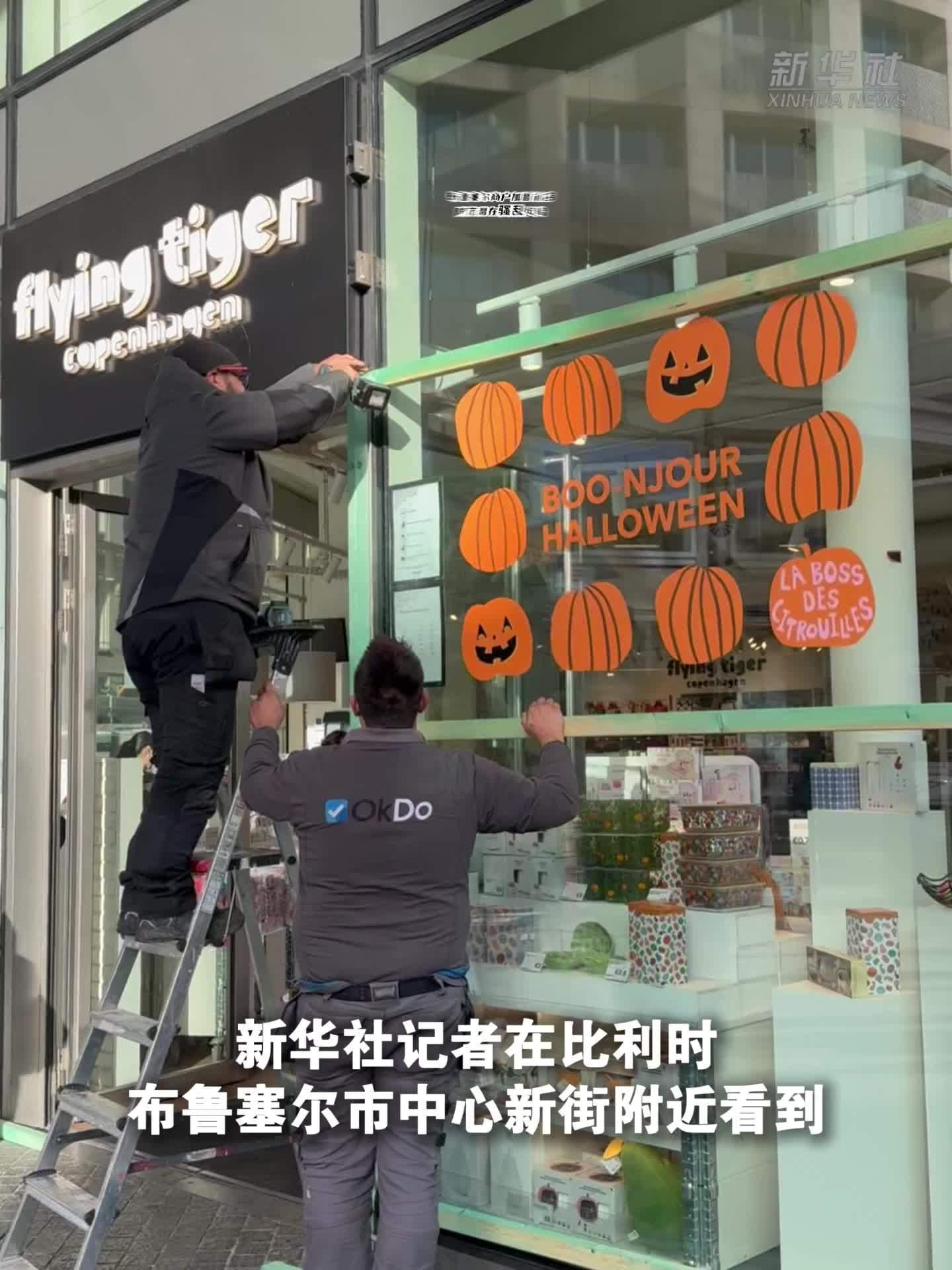 布鲁塞尔商户加固门店 防范潜在骚乱风险