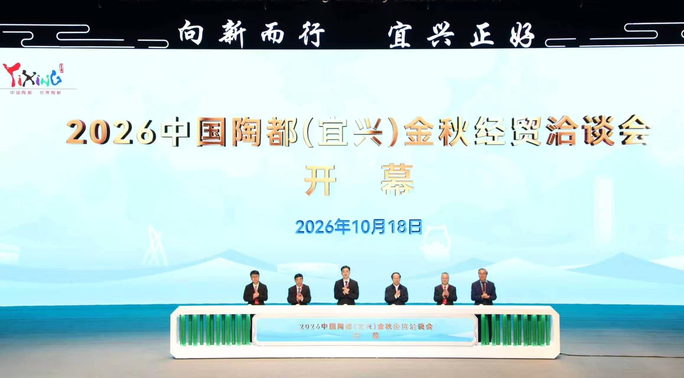 共赴这场“金秋之约”，宜兴为什么值得？