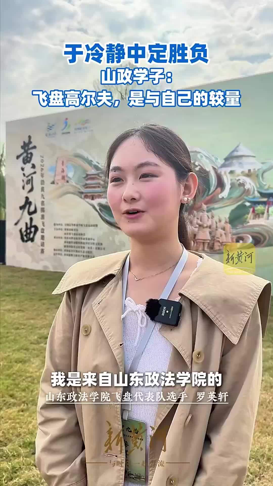 于冷静中定胜负，山政学子：飞盘高尔夫，是与自己的较量