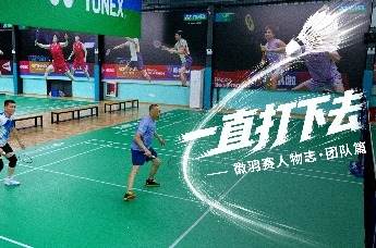 一直打下去，徽羽赛人物志·团队篇