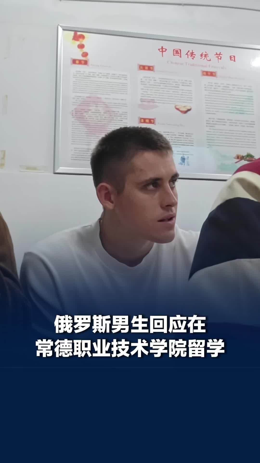 俄罗斯男生来湖南专科留学
