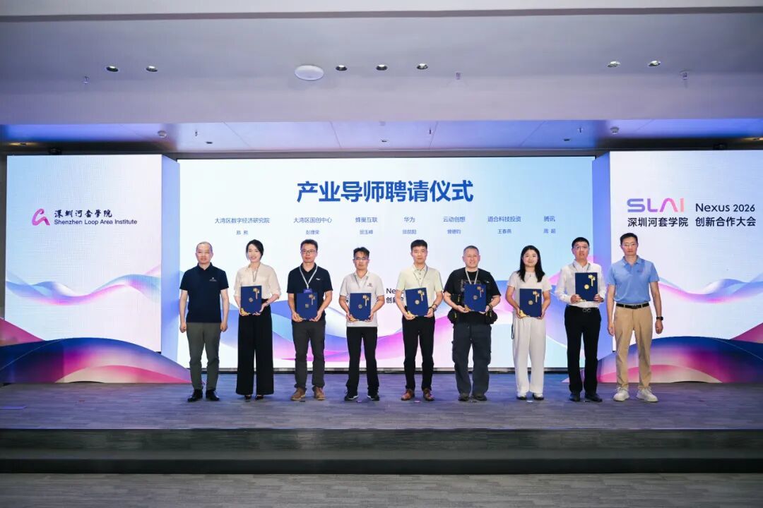 产业导师聘请仪式