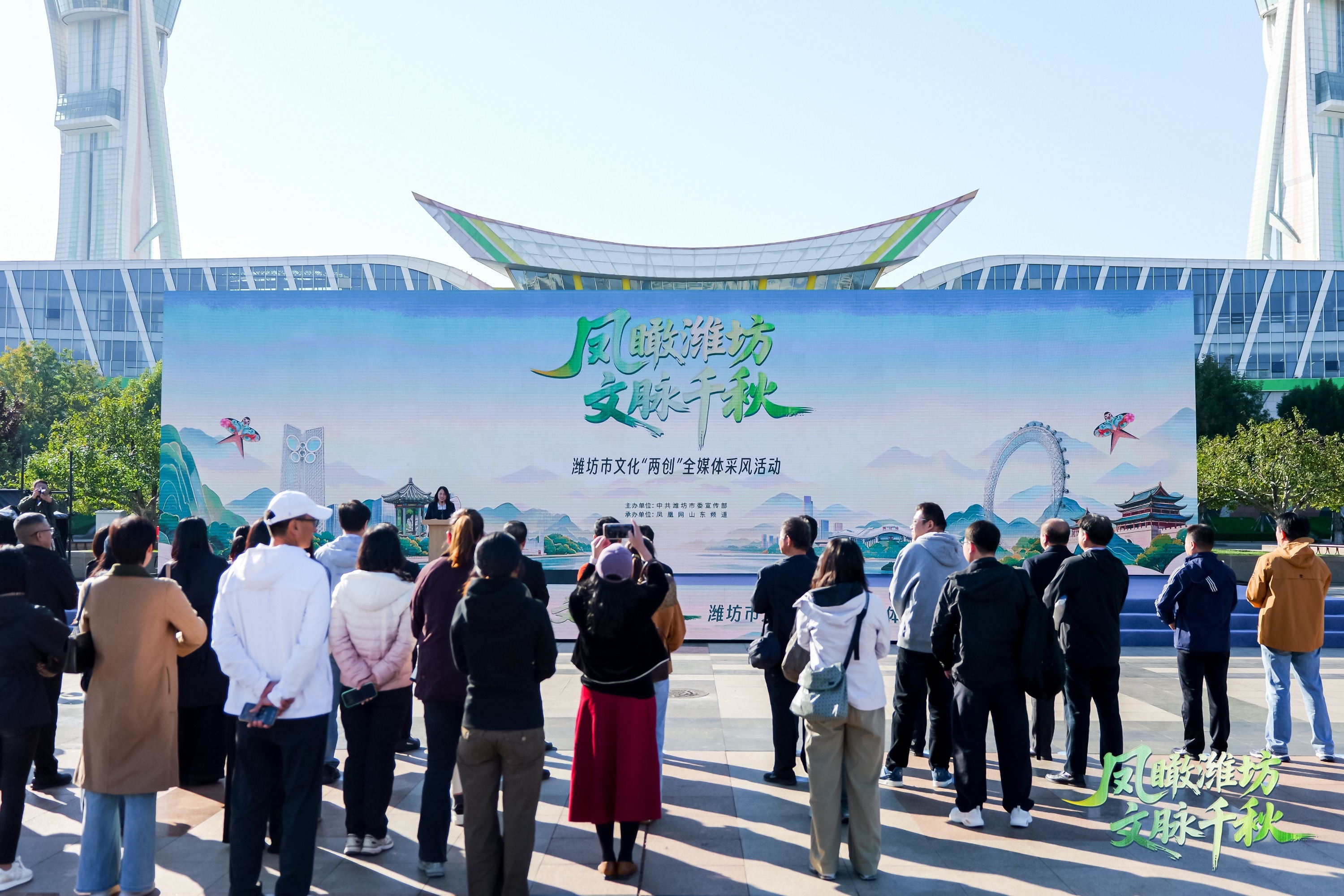 潍水泱泱,一城文脉向新行:“凤瞰潍坊 文脉千秋”潍坊市文化“两创”全媒体采风活动正式启动