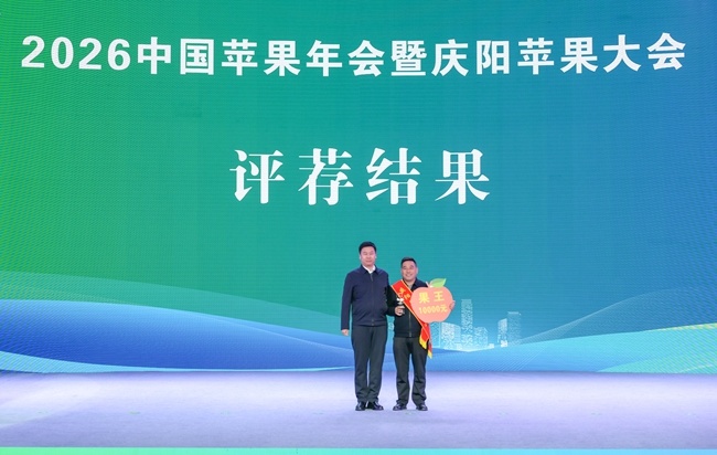 嘉宾代表向获奖果农颁奖　俄少飞　摄
