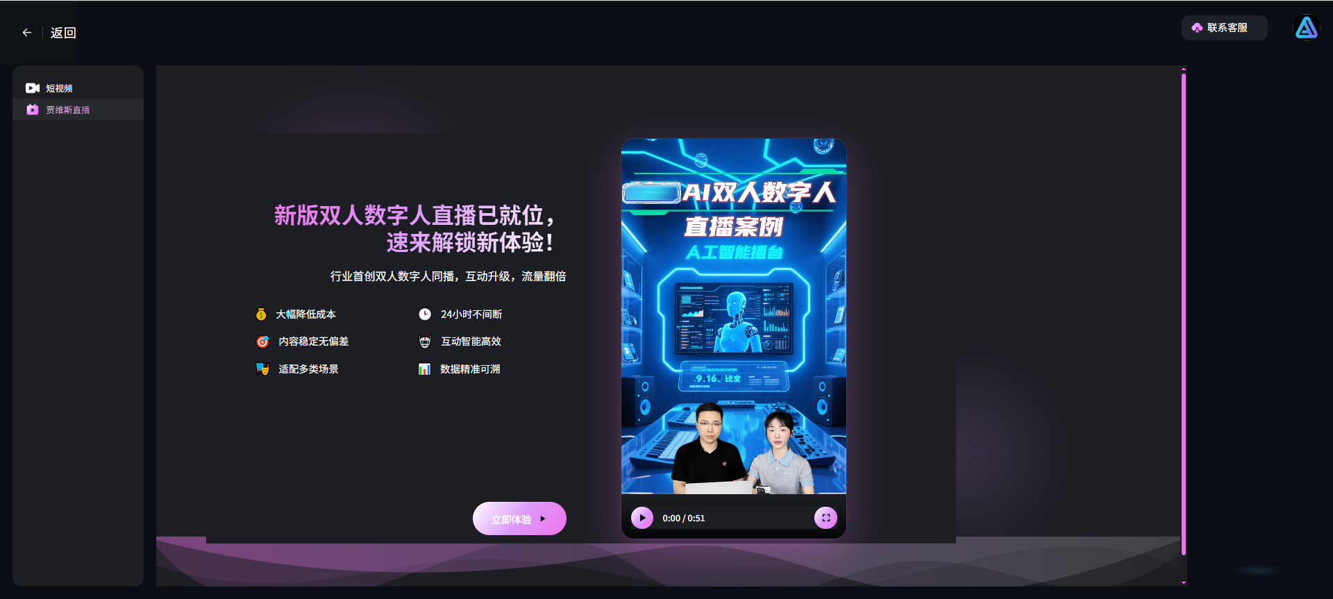 数字人直播.png