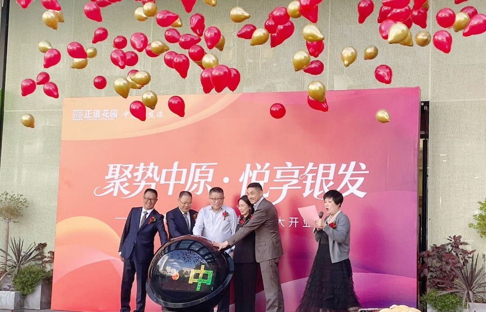 悦享银发生活!打造河南一站式适老服务平台 正道花园・中原银发港10月18日开业