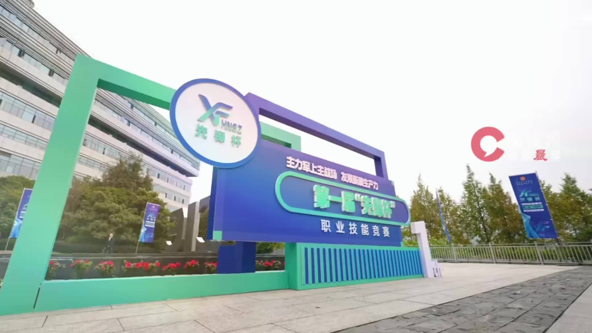 湖南省直单位第一届“先锋杯”职业技能竞赛在长沙圆满收官