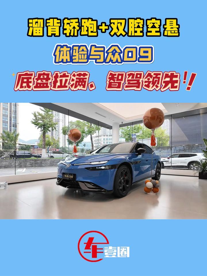 快评与众09：智驾、空悬是底牌，能不能成功突围？