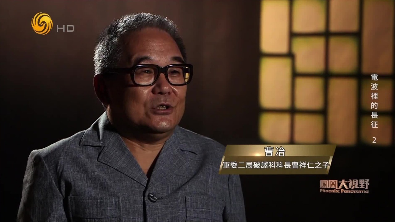 同是无线电侦听，为何国民党军破译能力远不及红军？曹祥仁之子解读原因
