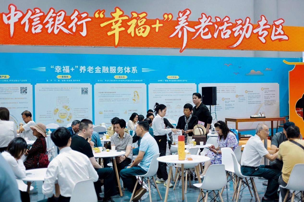 “敬老月”期间，中信银行宁波分行举办“幸福+”养老专场活动