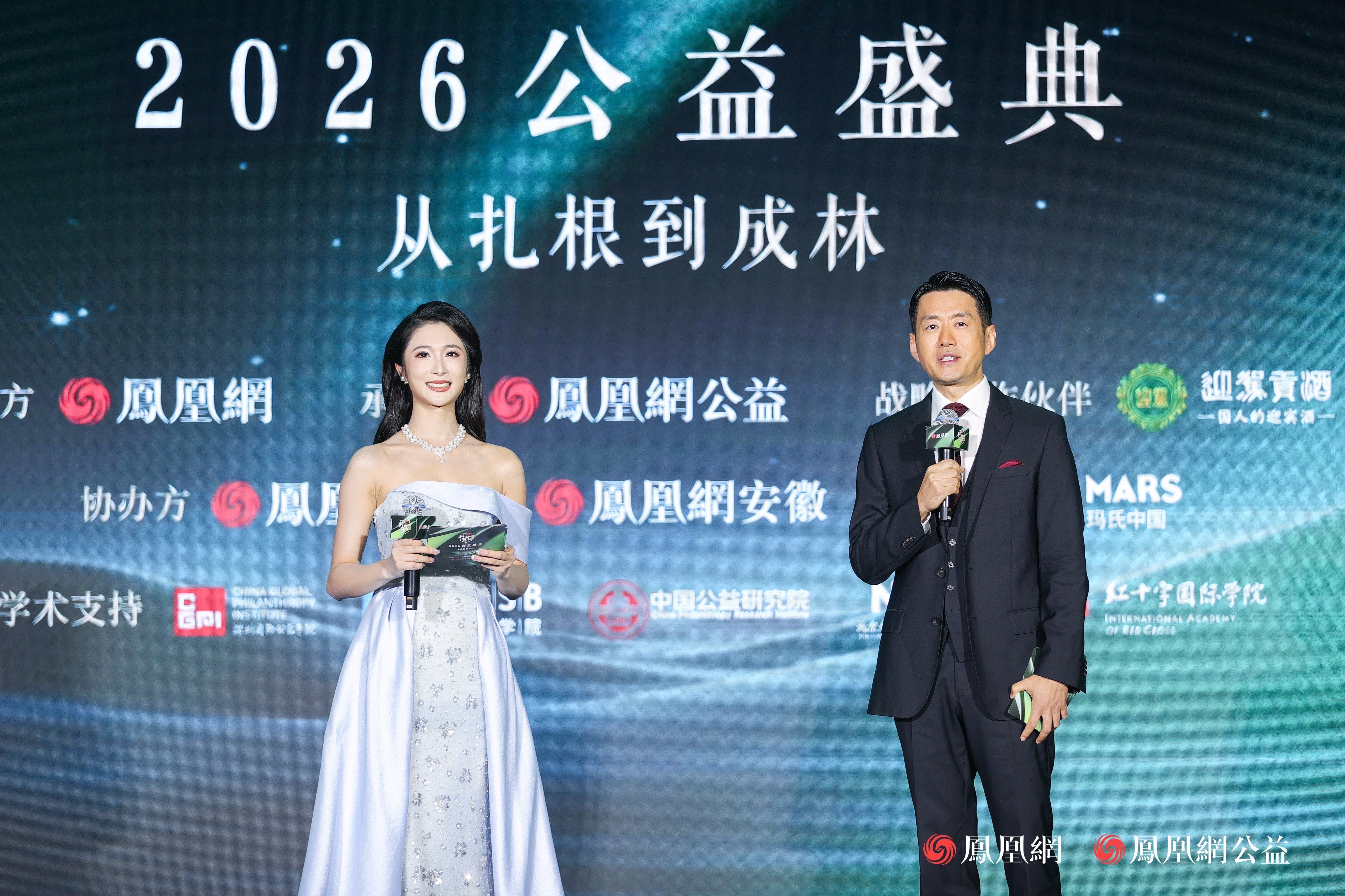 凤凰卫视主持人王峰、吴韦葶开场