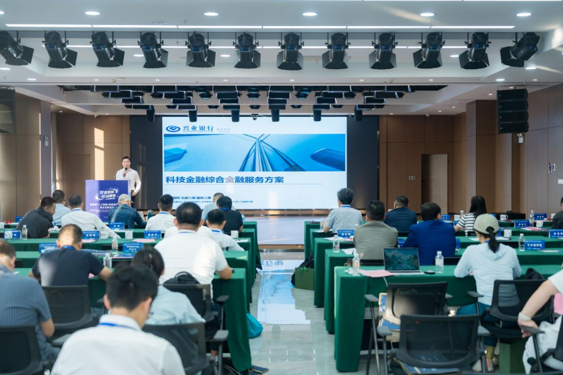 智驱星城 能动潇湘｜兴业银行长沙分行承办长沙市  “人工智能 + 新能源产业链”融合发展活动