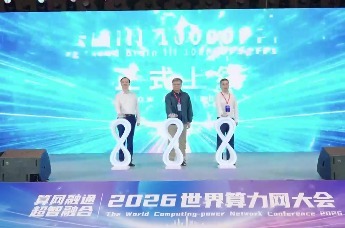 鹏城云脑Ⅲ、两大白皮书、八大分论坛，一条视频回顾WCNC 2026