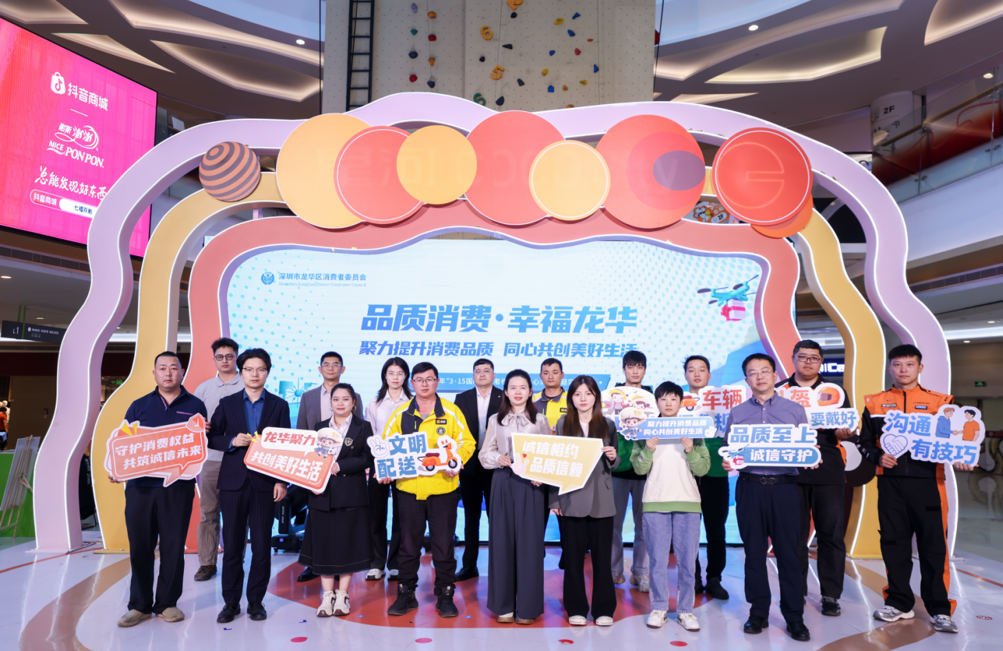 筑放心消费高地 绘民生幸福底色——深圳市市场监督管理局龙华监管局全力营造安全放心消费环境